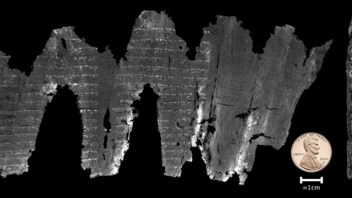 Βίντεο: Διαβάστηκε πρώτη φορά ψηφιακά χειρόγραφο της Παλαιάς Διαθήκης